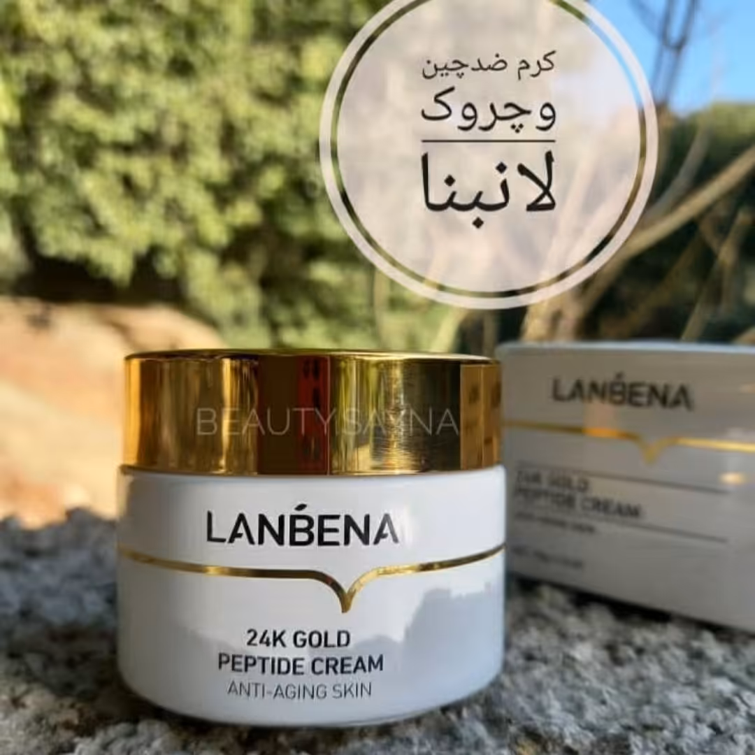 کرم ضدچین وچروک وسفت کننده پوست صورت