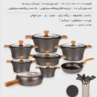 سرویس قابلمه 23 پارچه برند کاندید مدل سزار با پوشش تیتانیوم و یک سال ضمانت شرکتی