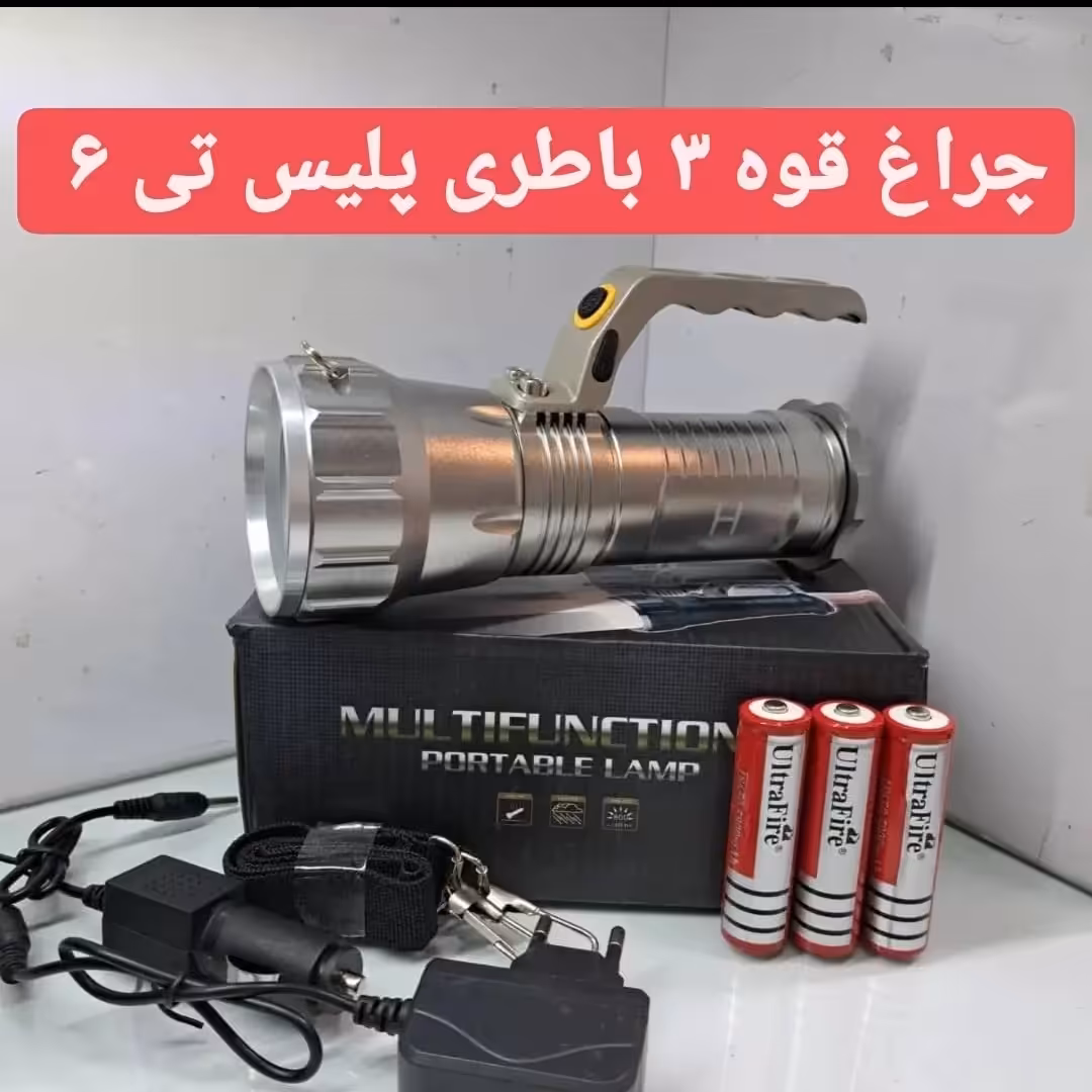 چراغ قوه دستی  دارای زوم  قابل شارژ با باطری و  دارای خشاب اضافه برای استفاده از باطری قلمی   قدرت بالا  نور دهی  فندکی 