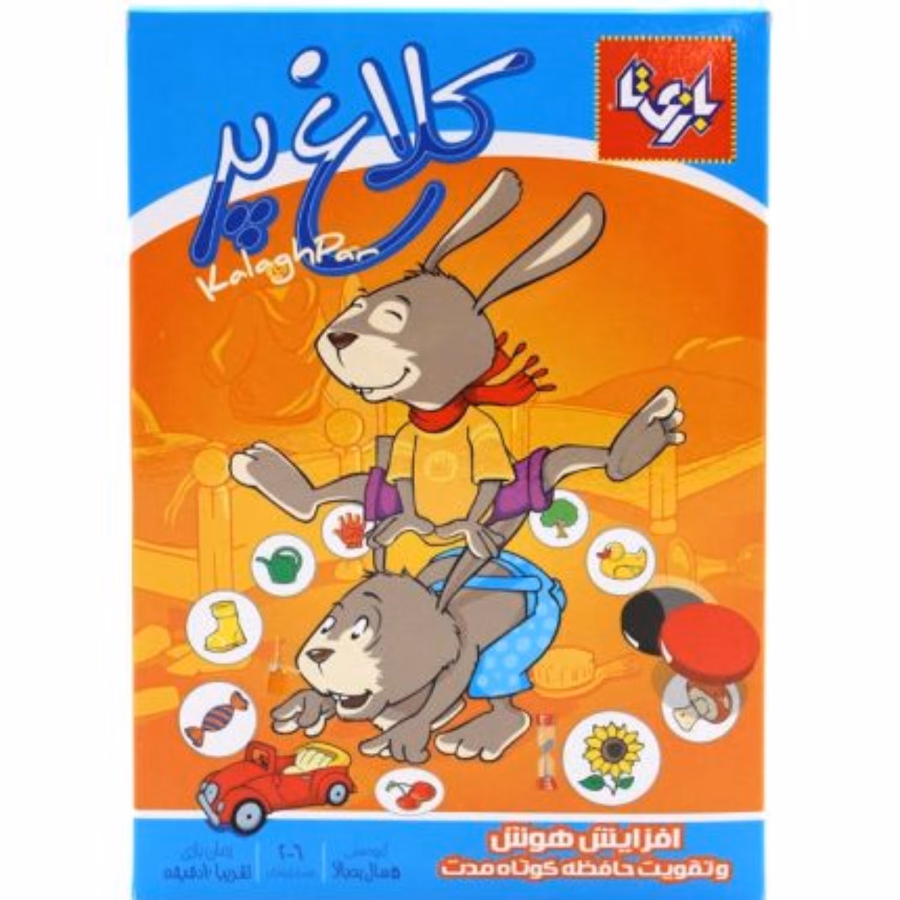 بازی فکری کلاغ پر