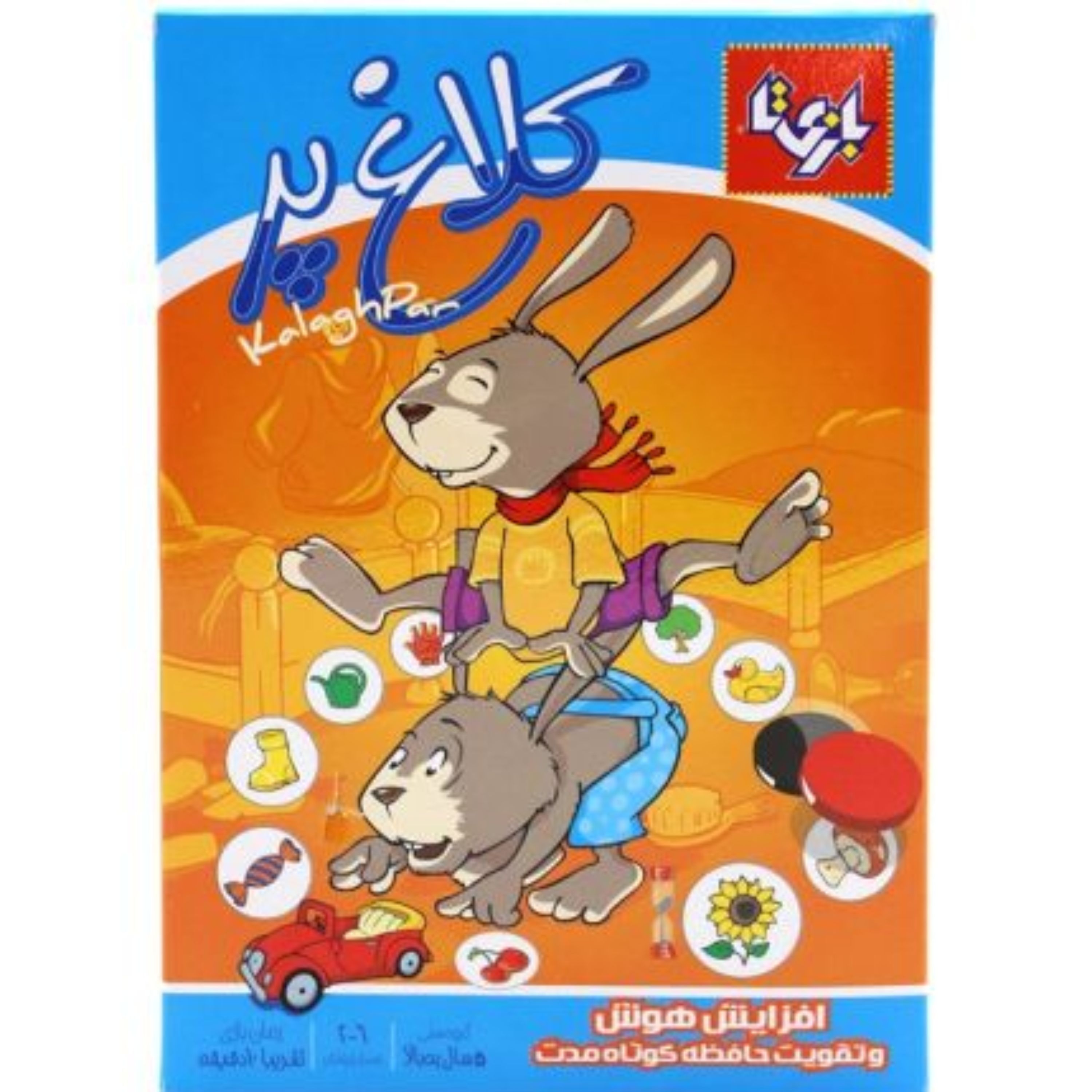 بازی فکری کلاغ پر
