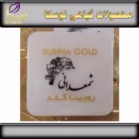 کرم روبینا گلد شمعدانی ضد لک قوی گیاهی و روشن کننده پوست