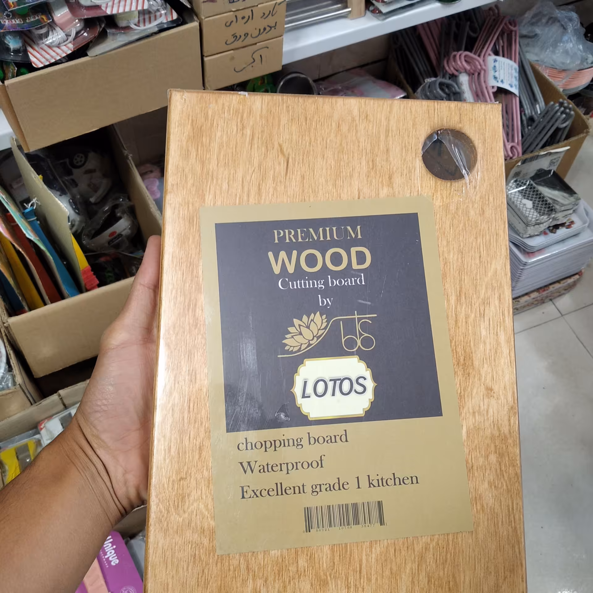 تخته گوشت چوبی مستطیل ایرانی