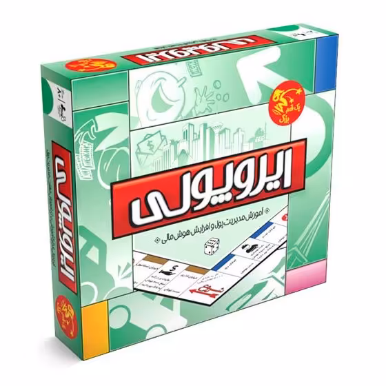 بازی ایروپولی