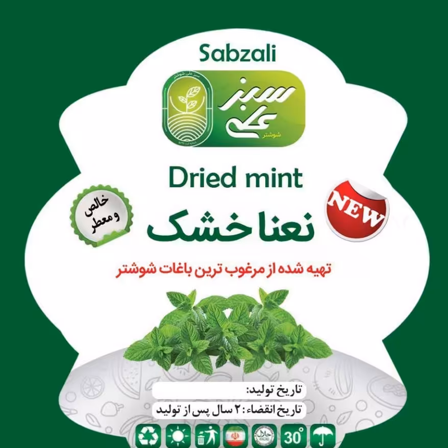 سبزی نعنا خشک (50 گرم)