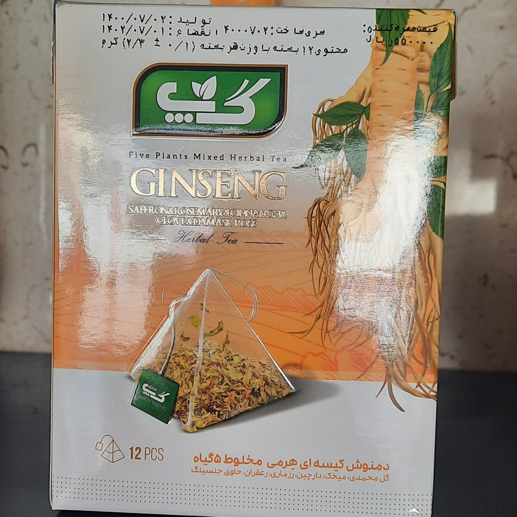 دمنوش جین سینگ