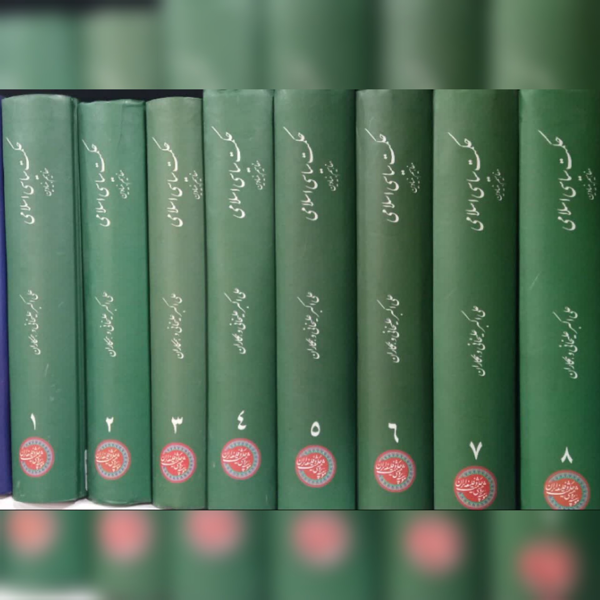 حکمت سیاسی اسلامی