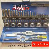 ست قلاویز و حدیده 32 پارچه کراسمن