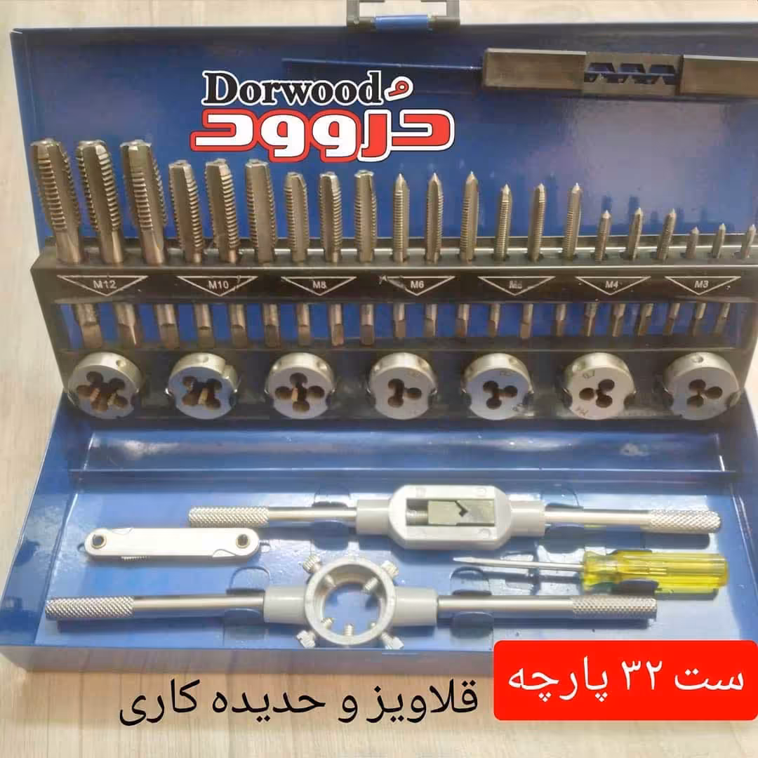 ست قلاویز و حدیده 32 پارچه کراسمن