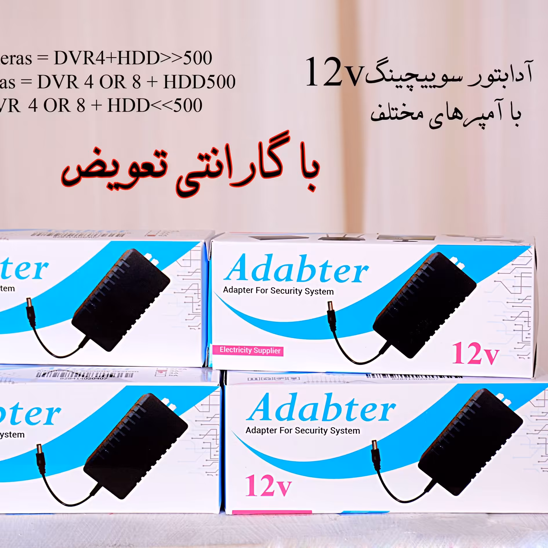 آدابتور 12 ولت 5 آمپر 