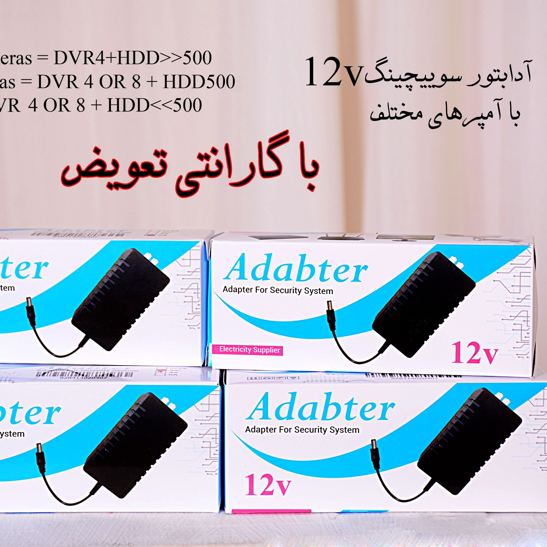 آدابتور 12 ولت 5 آمپر