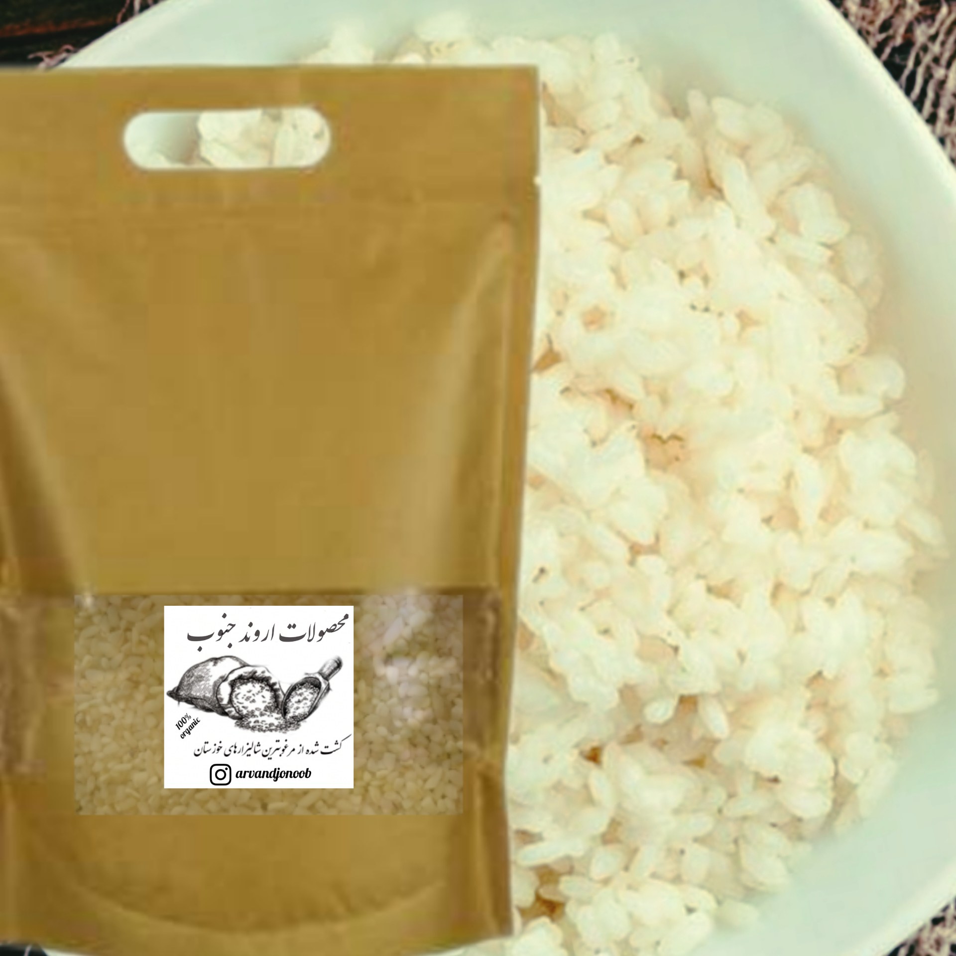 برنج میکس معطر جنوب