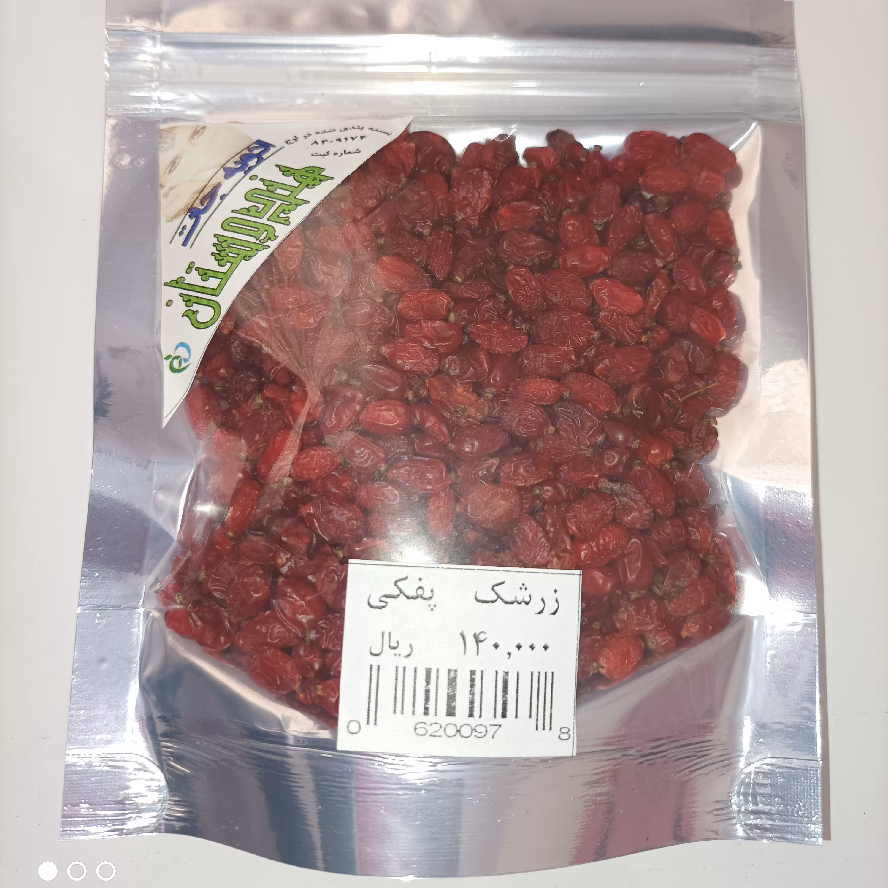 زرشک پفکی هندوستان خالص 70گرم پاکت متالایز