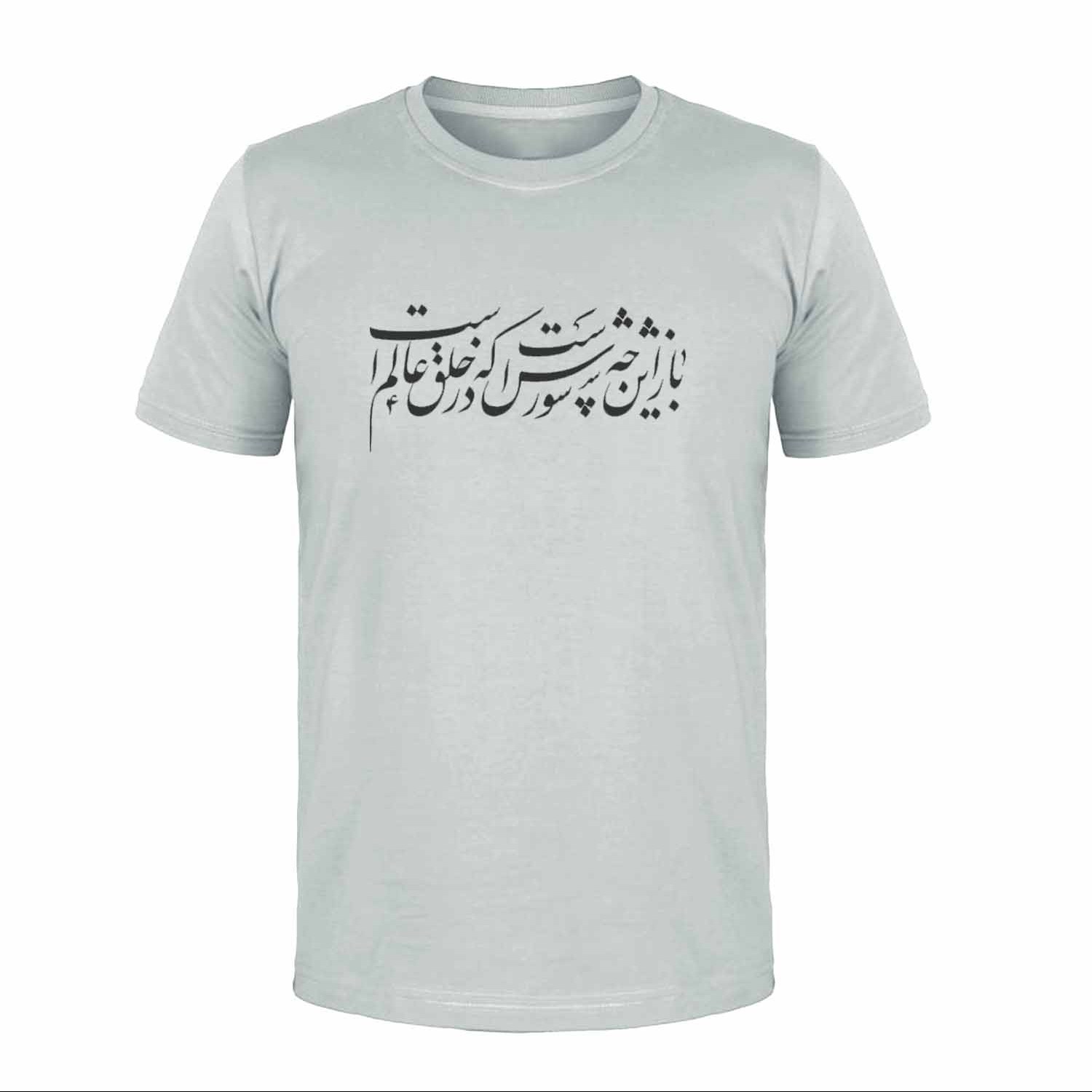 تیشرت مردانه آستین کوتاه طرح باز این چه شورش است کد L216 T