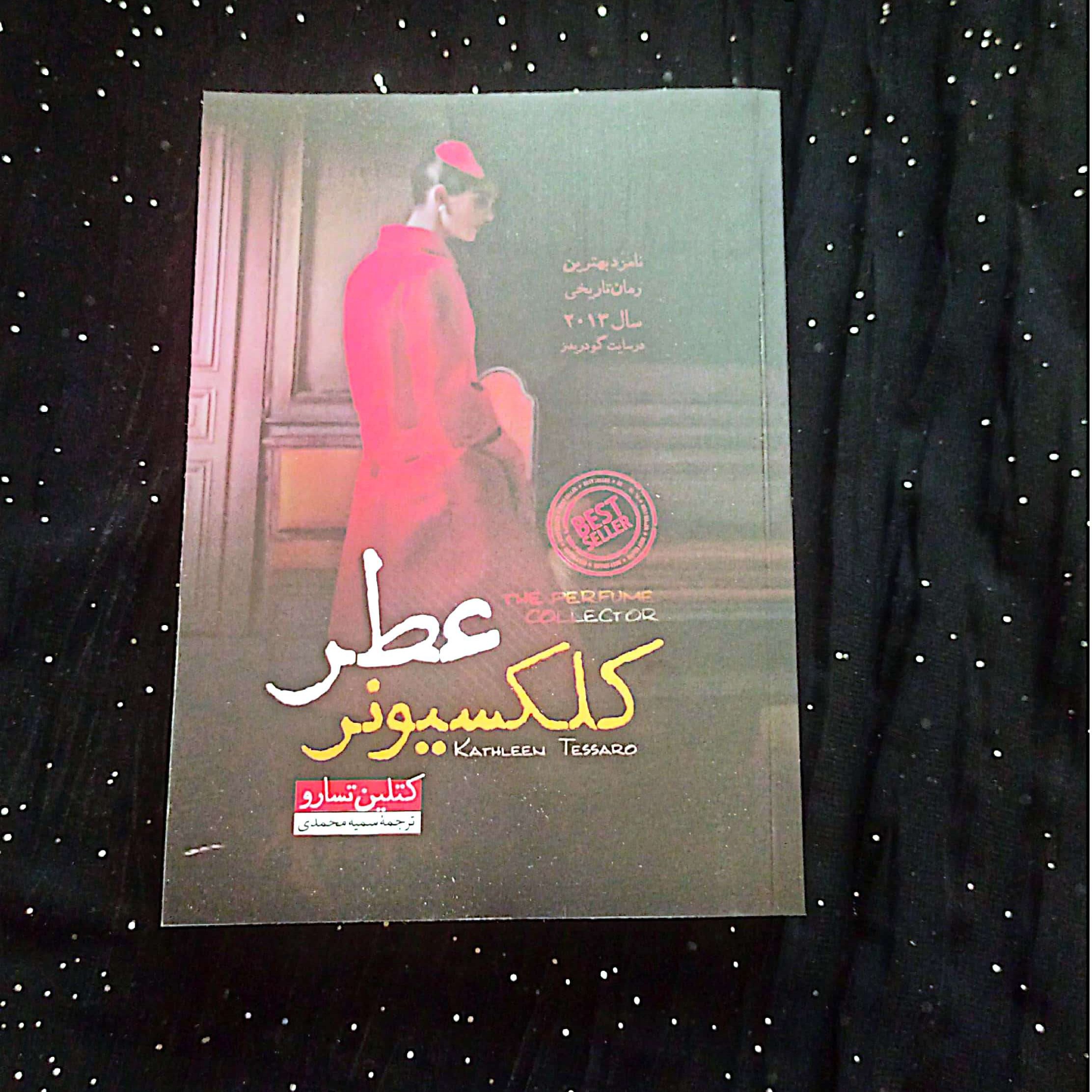 کتاب کلکسیونر عطر اثر کتلین تسارو