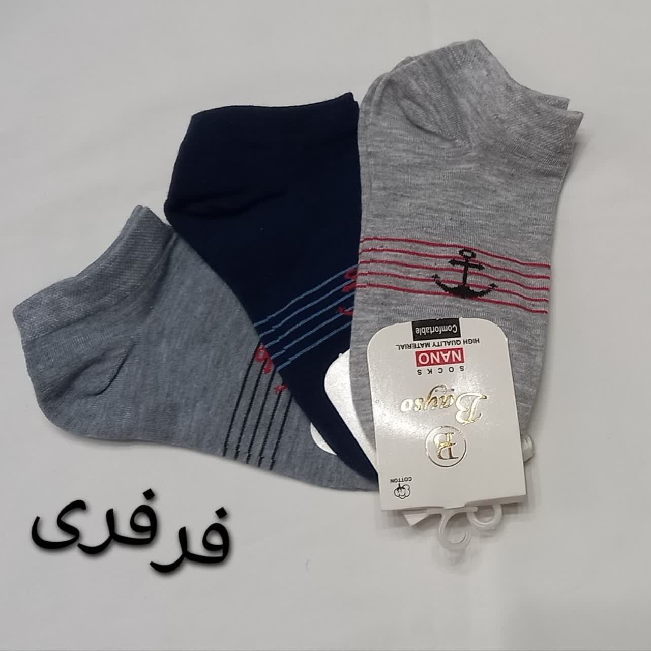 جوراب اسپرت مچی