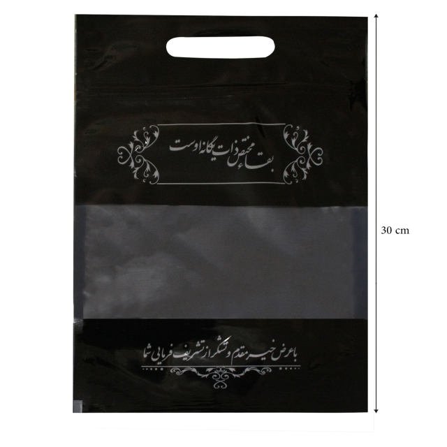 پاکت زیپ دار ترحیم 20*30بسته 50عددی