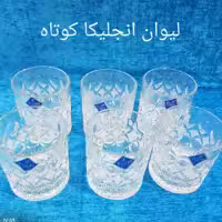 لیوان آنجلیکا تراش دار کوتاه