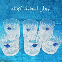 لیوان آنجلیکا تراش دار کوتاه