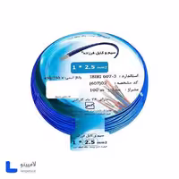 سیم افشان 2.5×1 فرزانه حلقه 100 متری