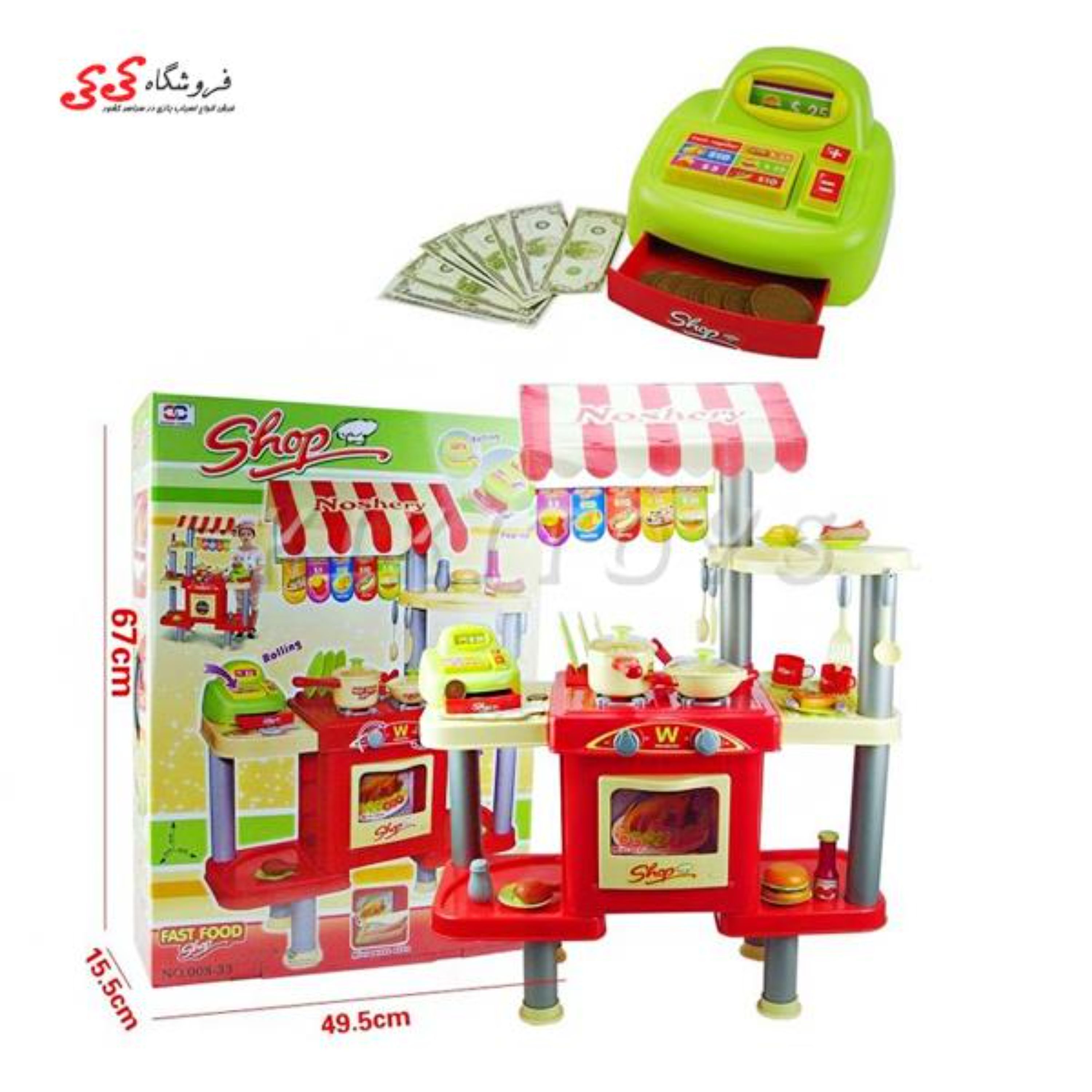 اسباب بازی ست فروشگاه فست فود FAST FOOD SHOP 008-33