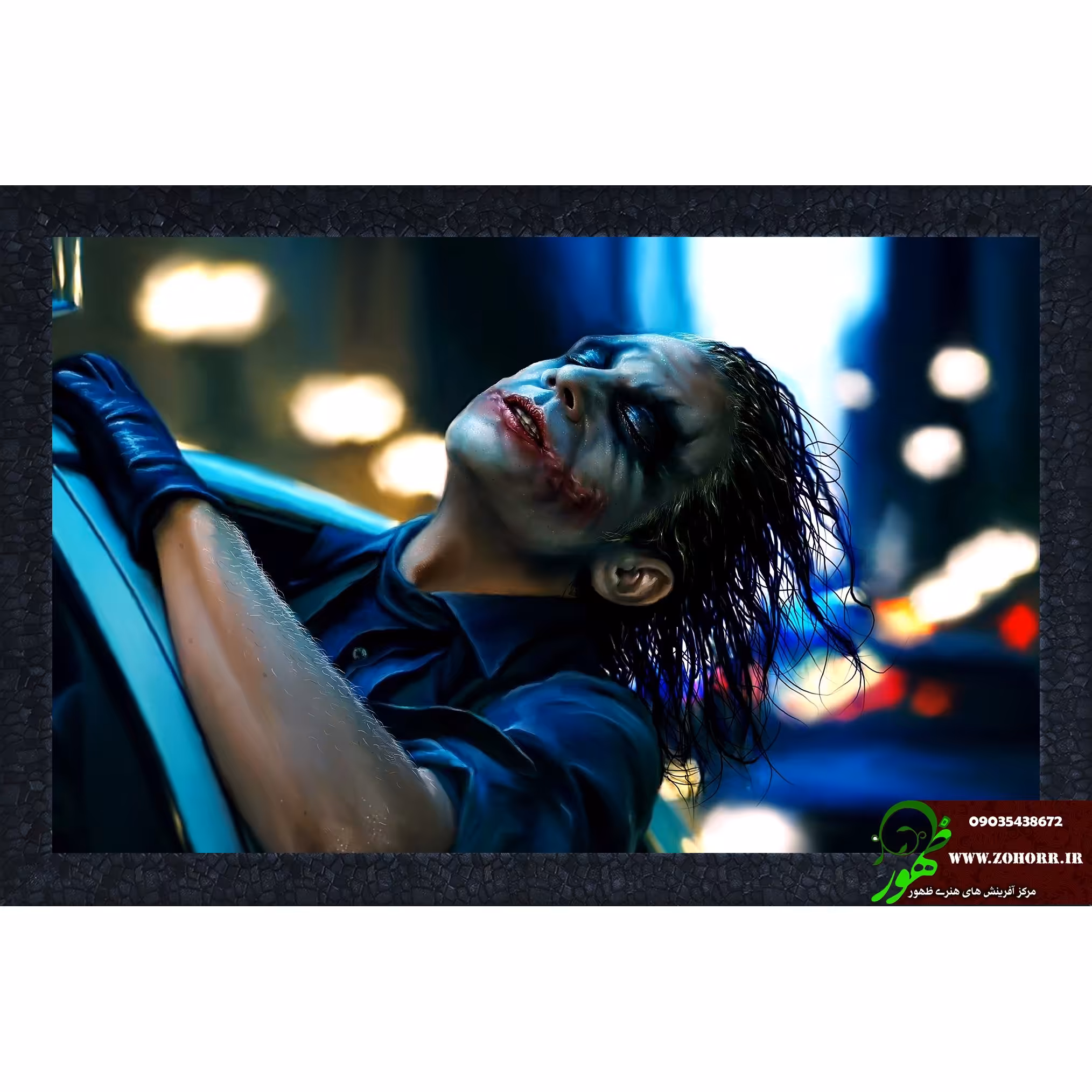 تابلو سه بعدی جوکر ماشین