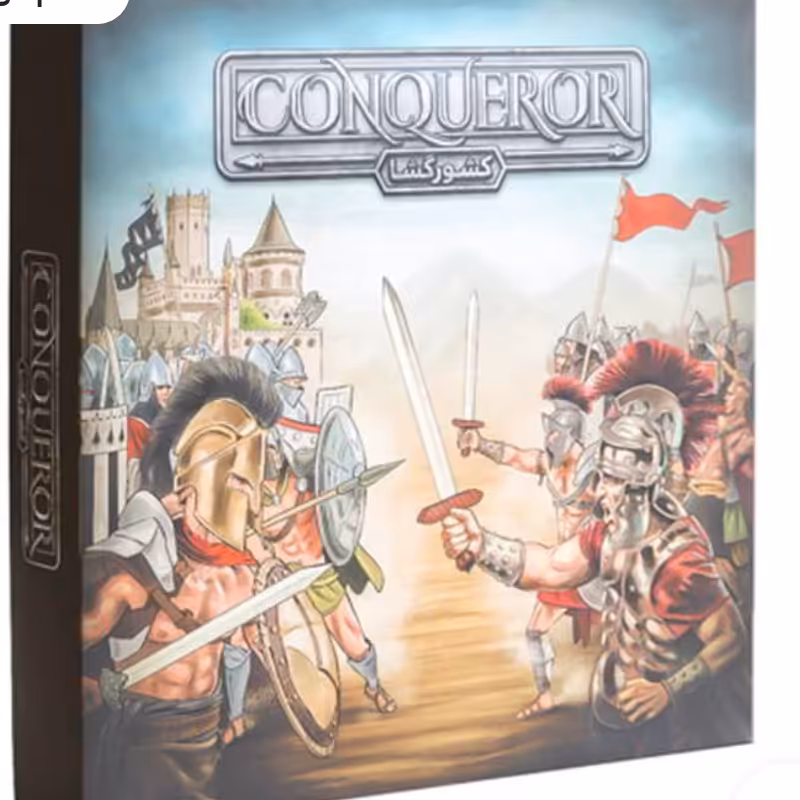 بازی کشورگشا