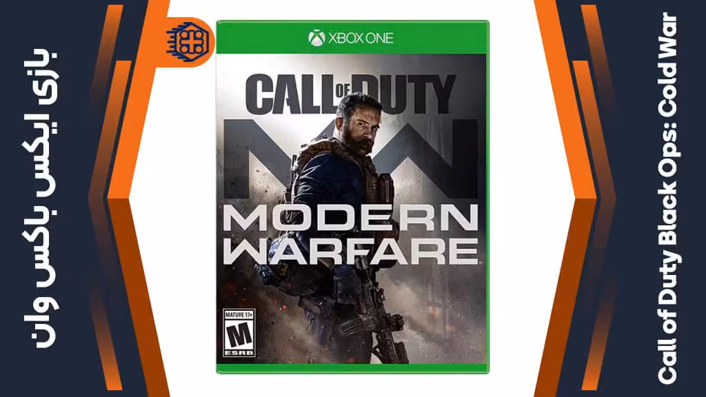 دیسک بازی Call of Duty: Modern Warfare – مخصوص ایکس باکس وان