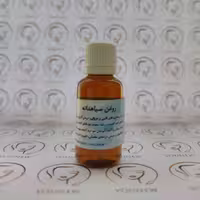 روغن سیاهدانه Younew (کاملا طبیعی و خالص و فاقد ترکیبات شیمیایی)