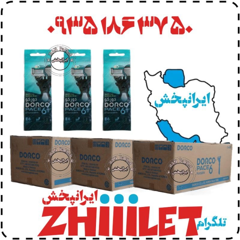 ژیلت دورکو شش 6 لبه تکی اصلی اریا برهان عمده