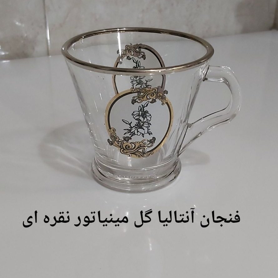 فنجان آنتالیا گل مینیاتوری طلایی و نقره ای ساخت چین