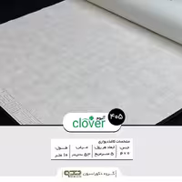 کاغذ دیواری  کلاور کد 405 قابل شستشو ابعاد ( عرض 50 سانت و طول 10 متر )