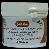 سنگ صفرا (جامع با برگ سنا)