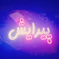 تابلو ال ای دی پیرایش ابعاد 30×80