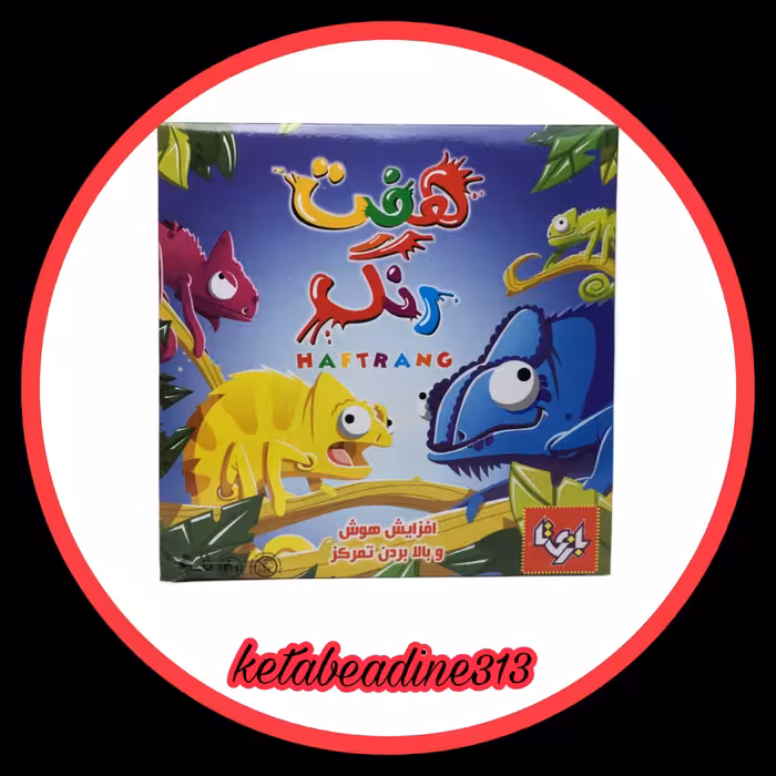 بازی فکری هفت رنگ