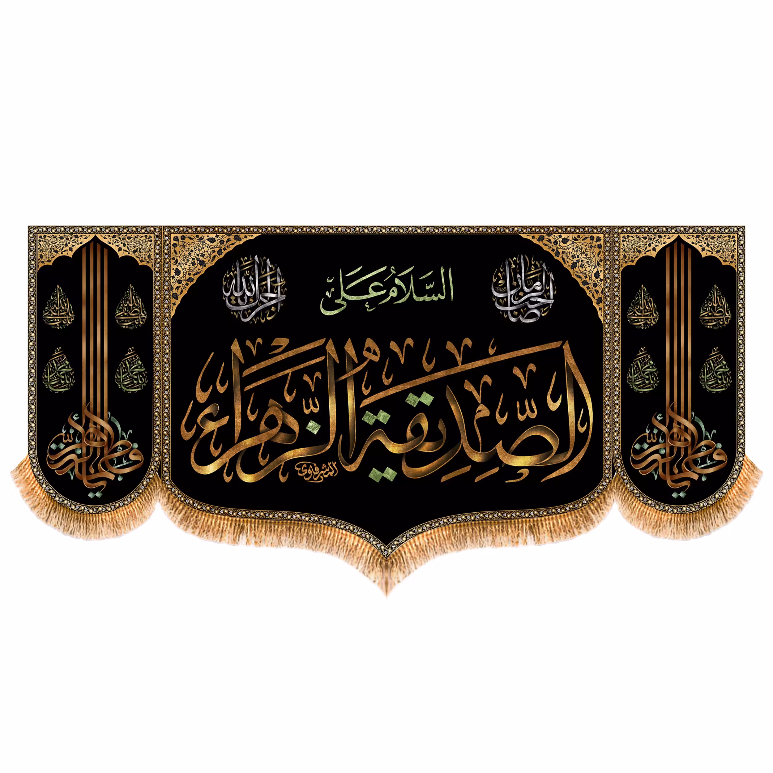 پرچم پشت منبری شهادت حضرت زهرا سایز 150x70 سانتی متر
کد 8772