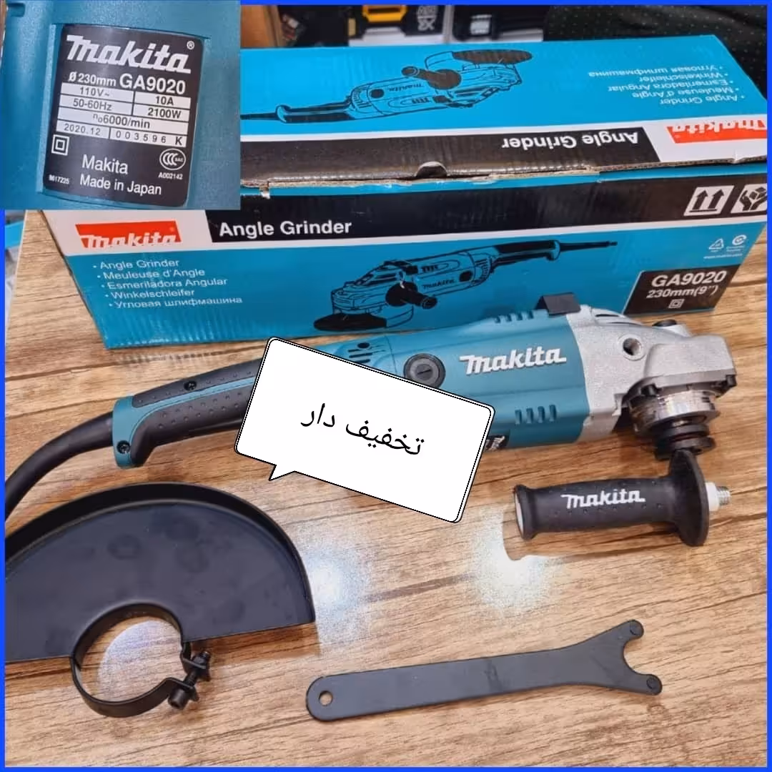 سنگ فرز بزرگ ماکیتا صنعتی پرقدرت صفحه230mm سفارش ژاپن