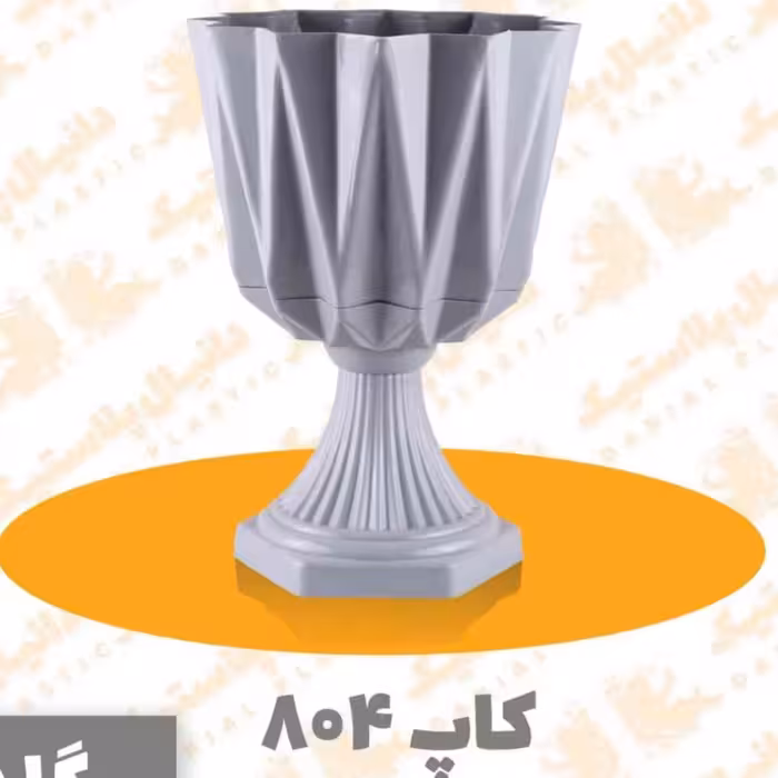 گلدان پلاستیکی کاپ پایه دارسایزچهار24عددی