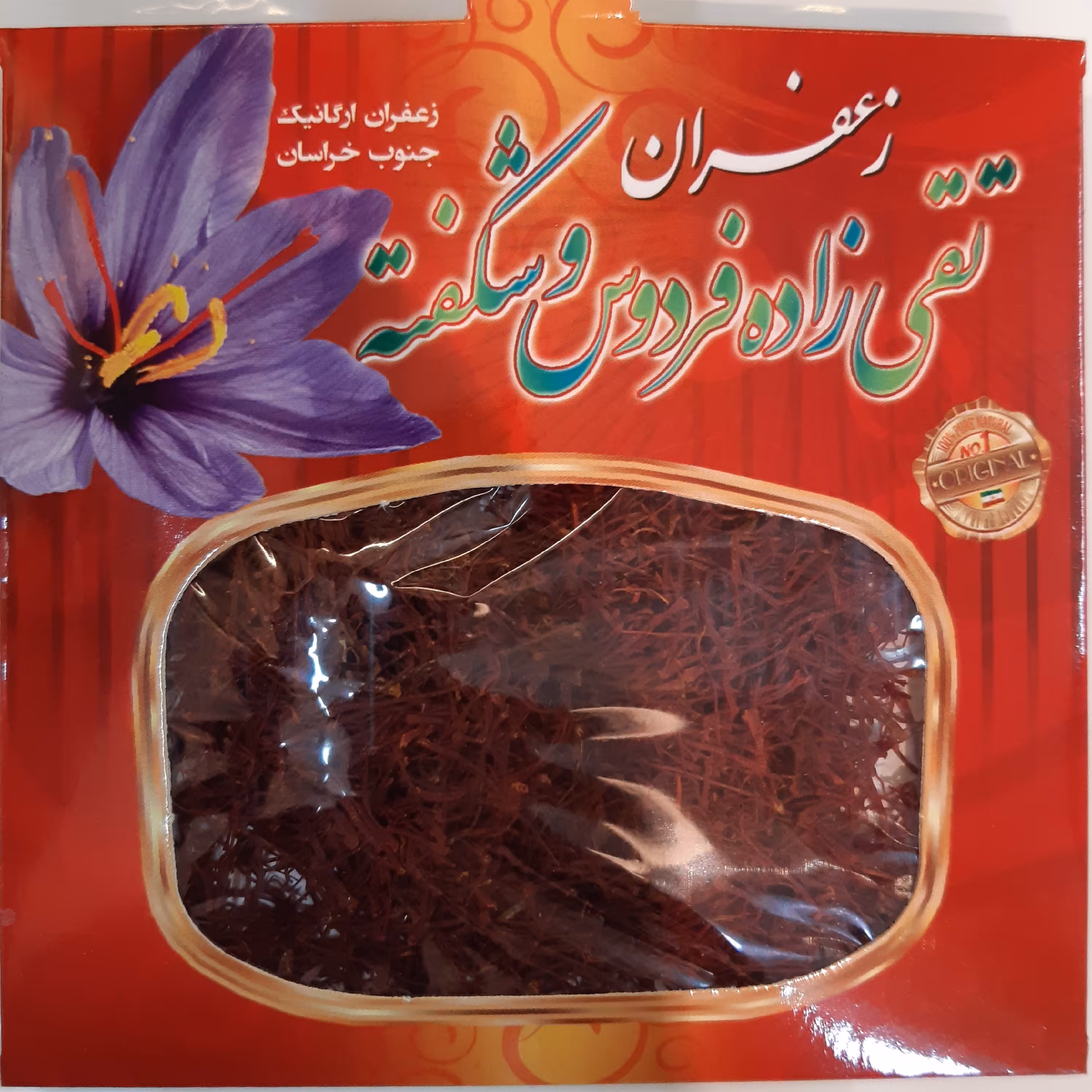 زعفران نیم مثقالی