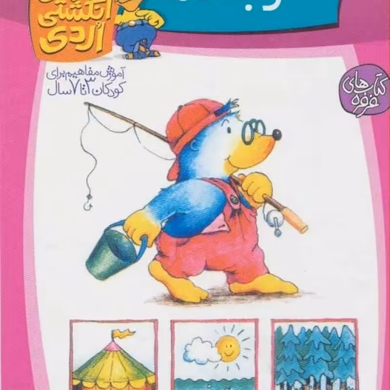 کتاب معمای انگشتی اردی 7
