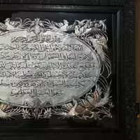 تابلو قلمزنی مسی آیه الکرسی با قاب کلاسیک اسپرت پی وی سی سایز 67در 87سانتی متر 