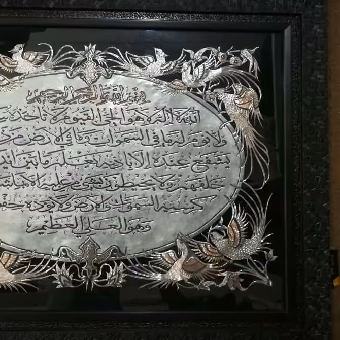 تابلو قلمزنی مسی آیه الکرسی با قاب کلاسیک اسپرت پی وی سی سایز 67در 87سانتی متر 