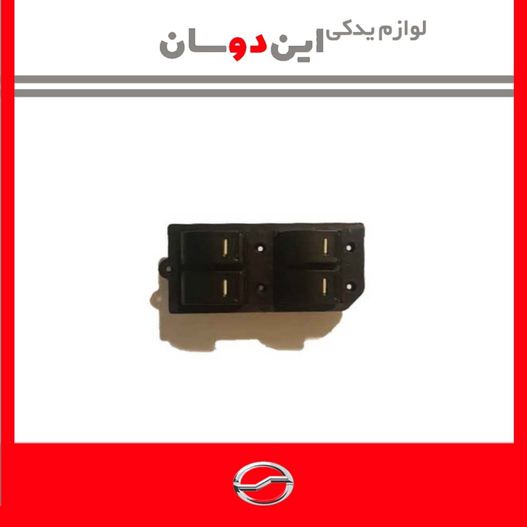 کلید شیشه بالابر کامل کاپرا (سمت راننده)