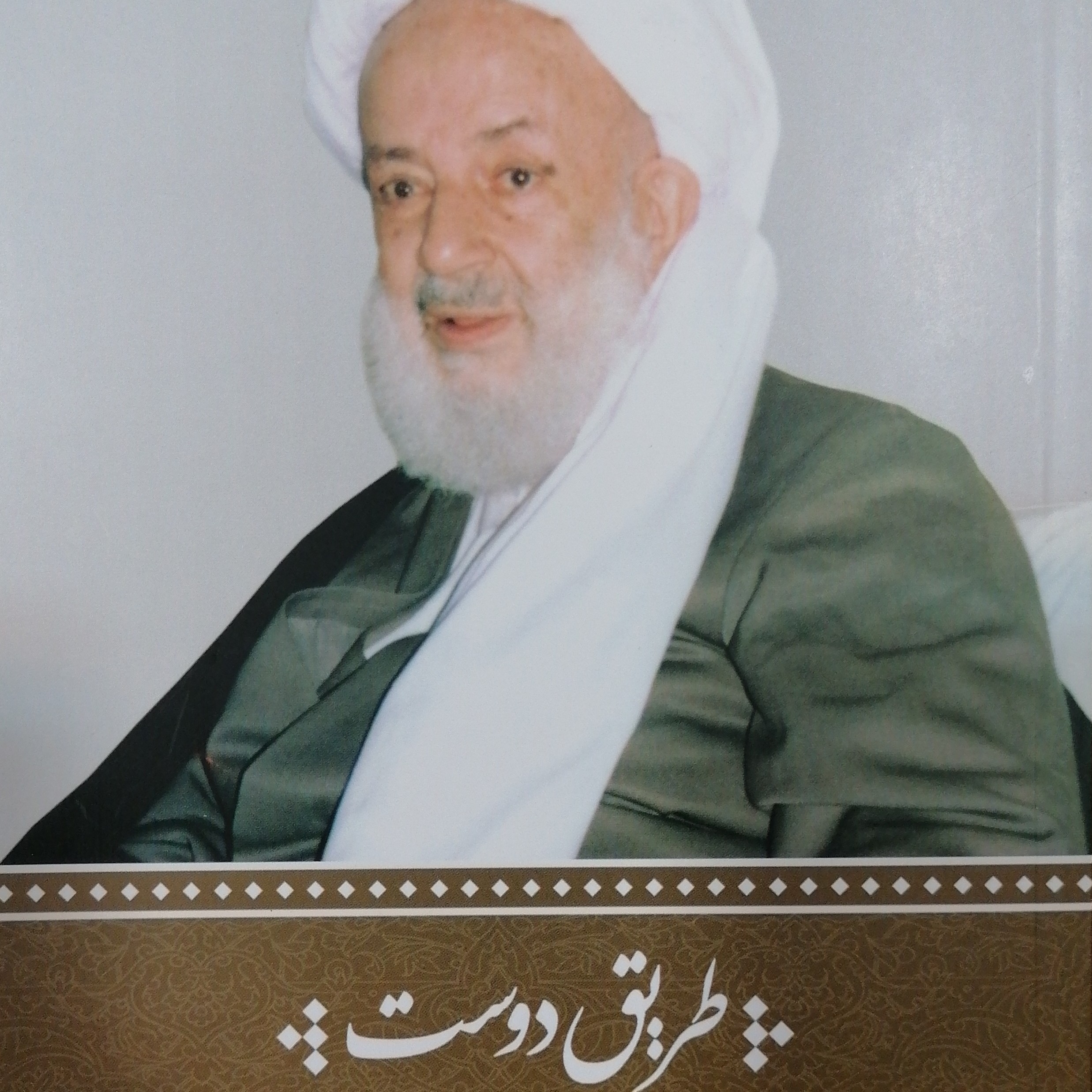 طریق دویت