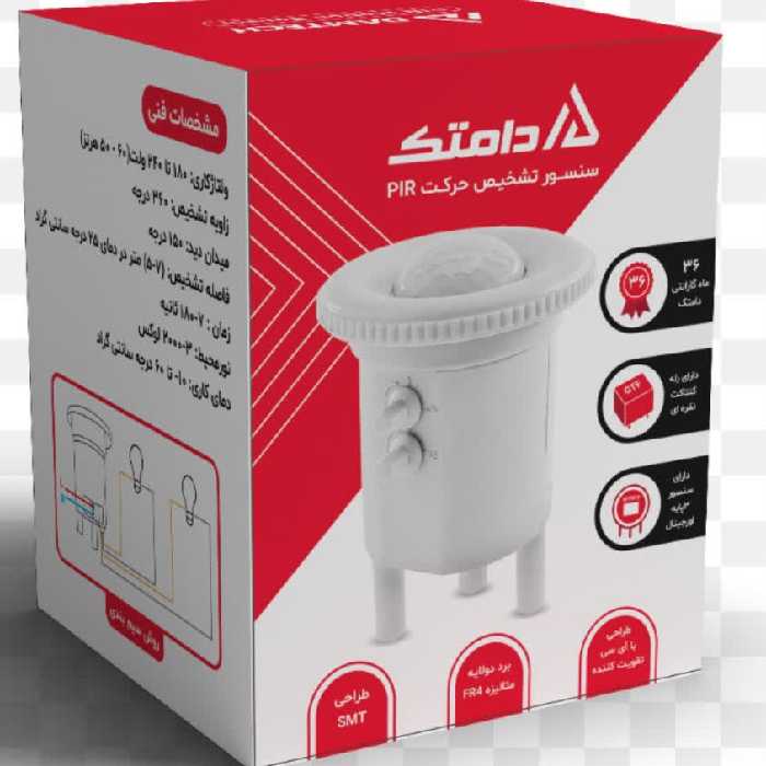 سنسور سقفی چشمی یدک لیوانی چراغ سقفی حرکتی  دامتک 360 درجه  با شعاع 9 متر با 3 سال گارانتی 