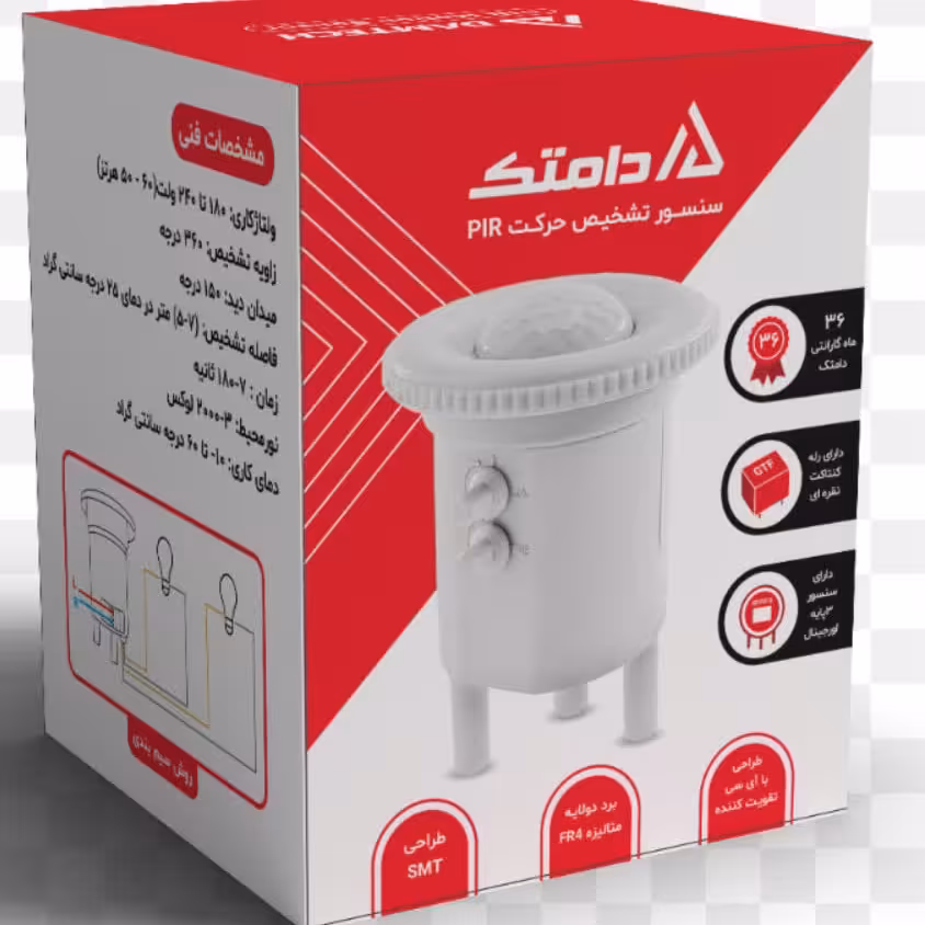 سنسور سقفی چشمی یدک لیوانی چراغ سقفی حرکتی  دامتک 360 درجه  با شعاع 9 متر با 3 سال گارانتی 