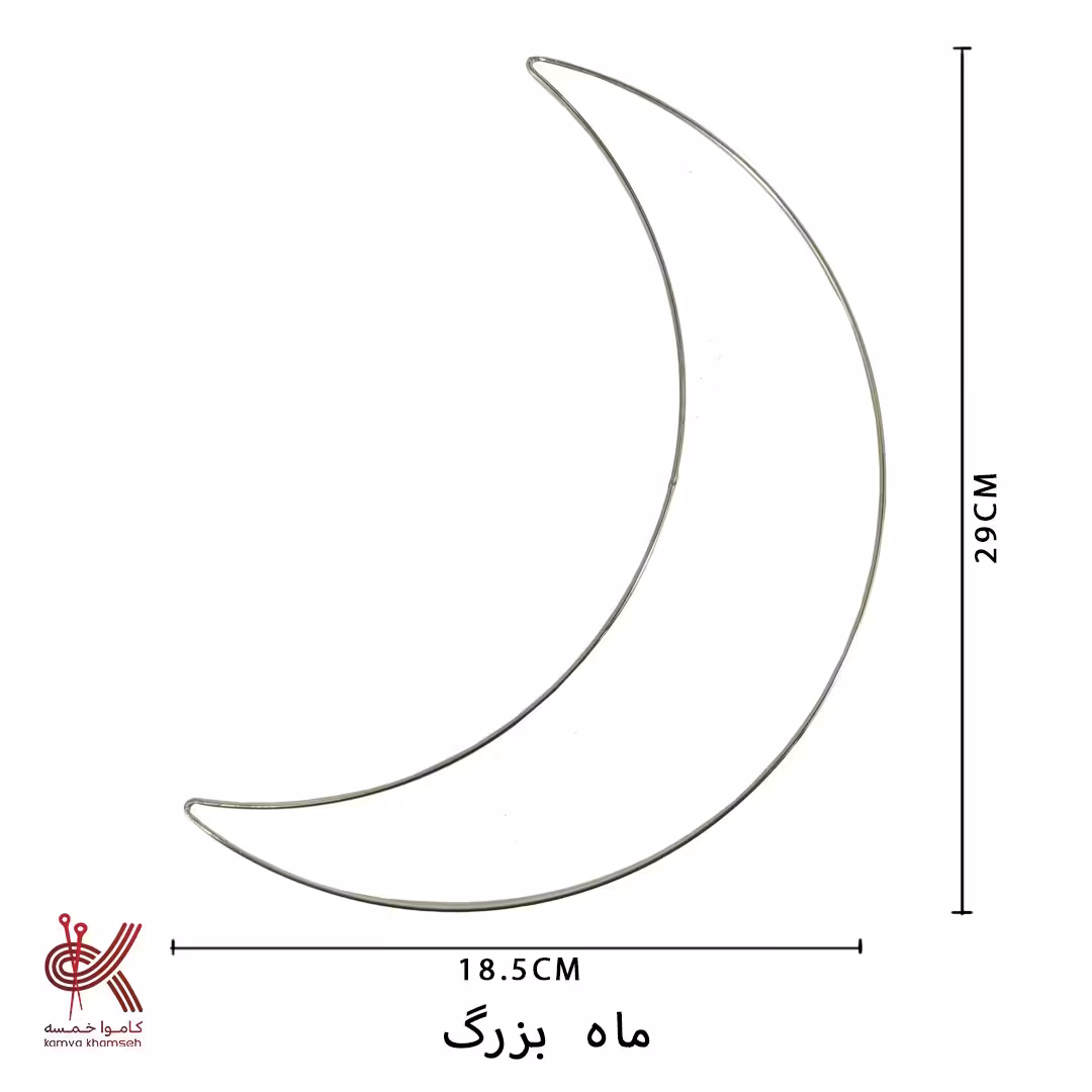 فریم فلزی ماه بزرگ ابعاد 30در18.5