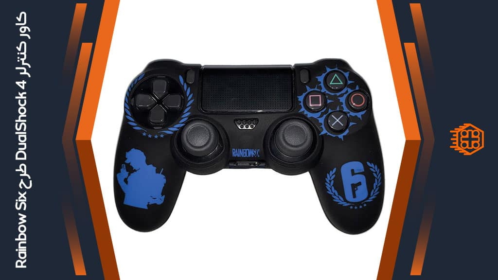 کاور کنترلر DualShock 4 – طرح Rainbow Six – آبی