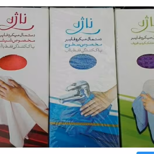دستمال ناژه اصلی(اصلی)