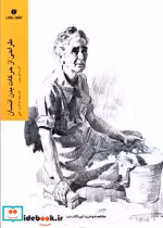 قیمت و خرید کتاب طراحی ازحرکات بدن انسان | ایده بوک